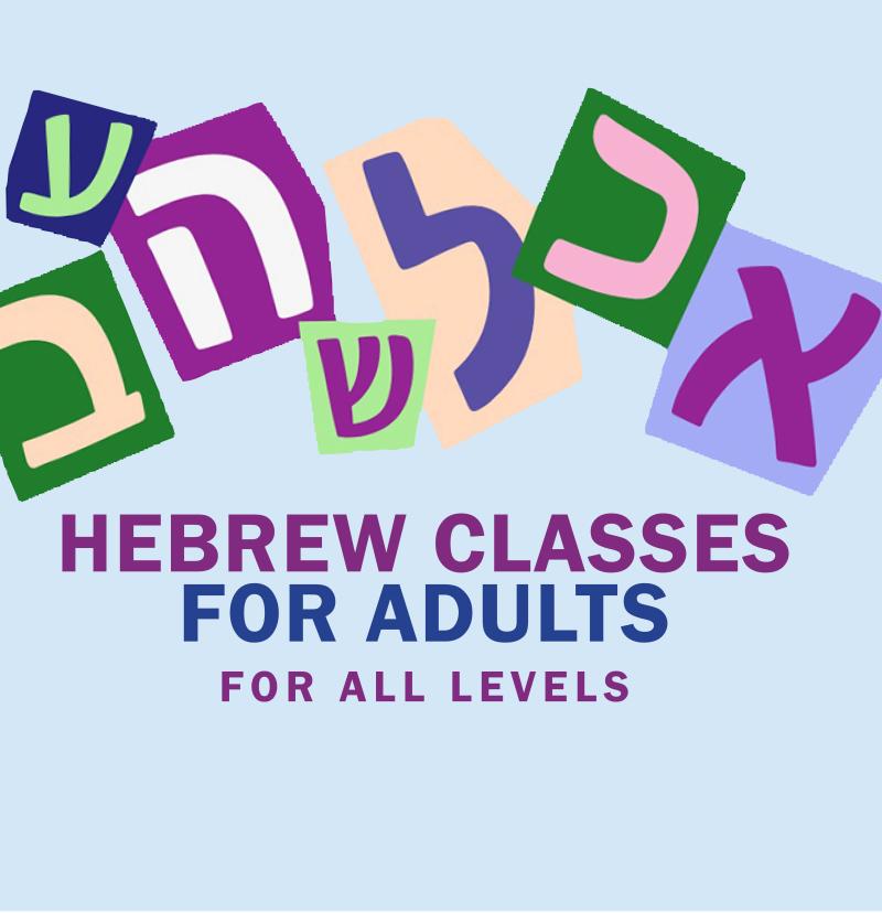 hebrew classes